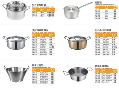 【厂家供应厨具不锈钢组合复合底锅 带手柄铝汁锅 厨房用品】价格,厂家,图片,其他锅及配件,广州蓝枫不锈钢制品-